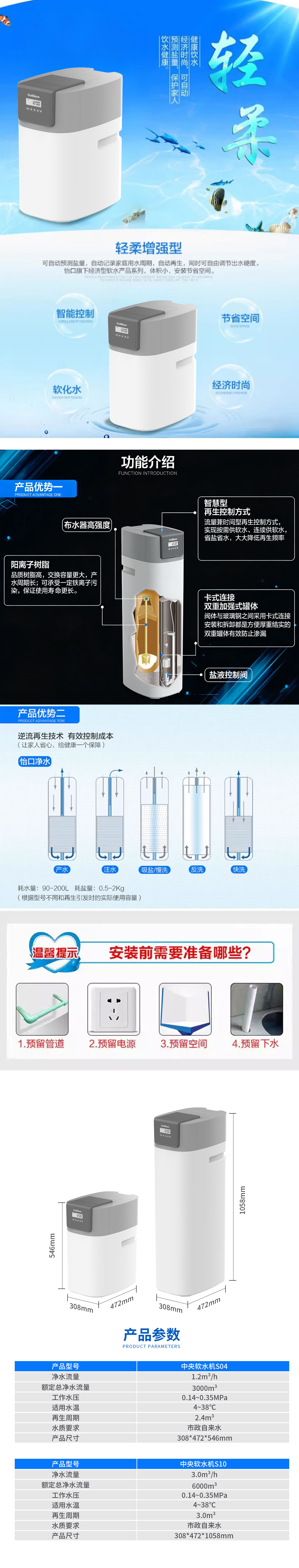 中央软水机_02.jpg